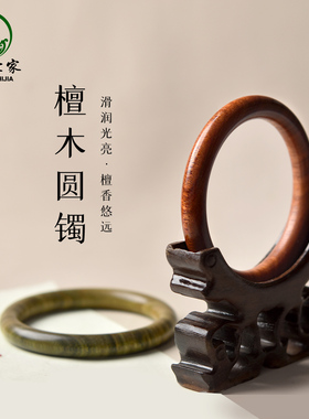 绿檀木手镯女男檀木檀香木质绿檀紫檀素圈自律镯子手链手串木手镯