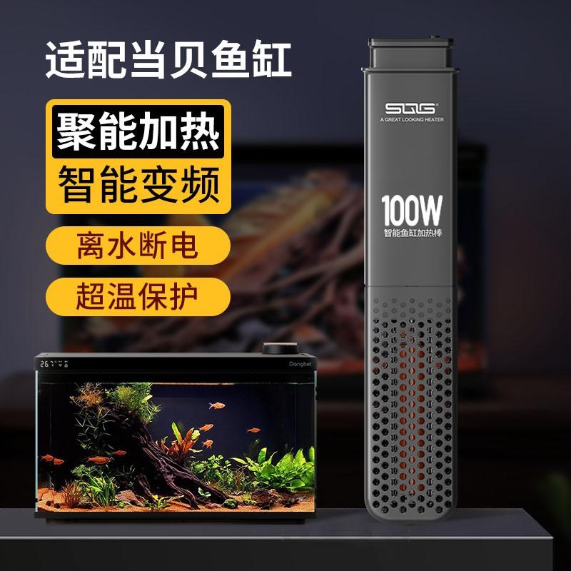 当贝智能鱼缸1ultra专用加热棒自动恒温离水断电变频省电造景配件