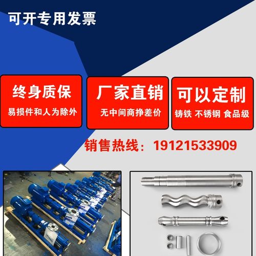 G40-1G40-2G50-1 G50-2单螺杆泵 铸铁浓浆泵 杂质泵 压滤机污水泵