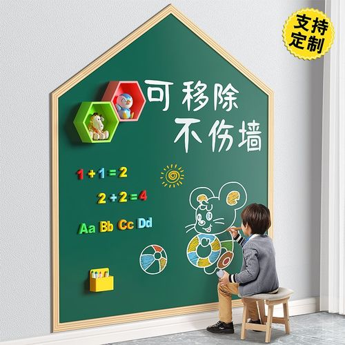 黑板贴墙贴磁性儿童家用教学宝宝写字板画画板涂鸦墙壁粉笔字无尘