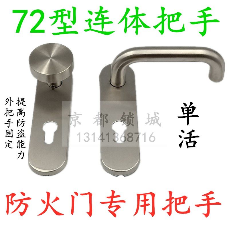 防盗门把手单活把手 葫芦孔防火门把手螺丝孔距90mm,中心距72mm锁图片