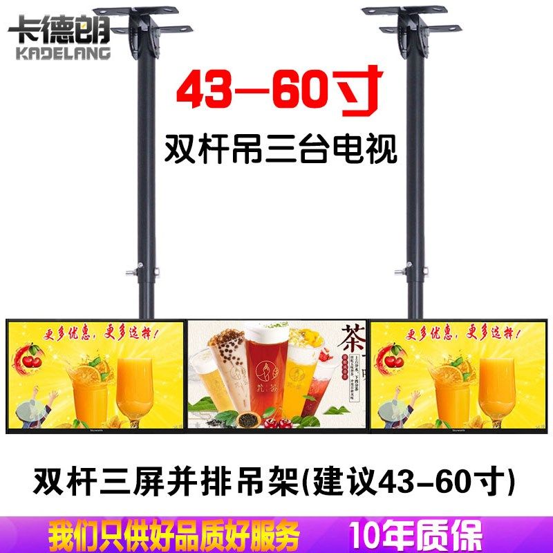 电视吊架吊顶架双屏三屏定制多屏拼接液晶电视天花板吊顶悬挂支架
