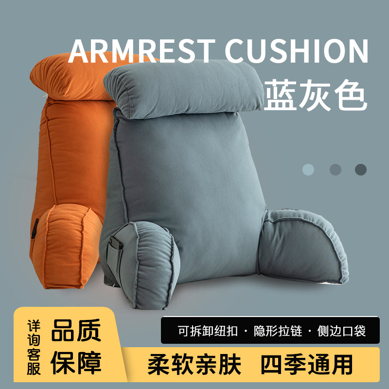 床头软包大靠背垫床上靠枕护颈靠垫抱枕宿舍学生简约沙发护腰枕头,居家布艺,床头靠垫,淘宝优惠券,粉丝福利购,淘宝优惠卷