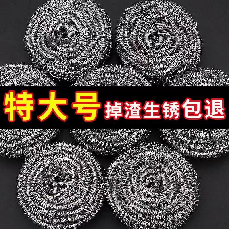 家用刷锅洗碗钢丝球清洁球 厨房洗碗不掉丝不锈钢洗锅擦锅铁丝球J,家庭/个人清洁工具,钢丝球/钢丝刷,淘宝优惠券,粉丝福利购,淘宝优惠卷