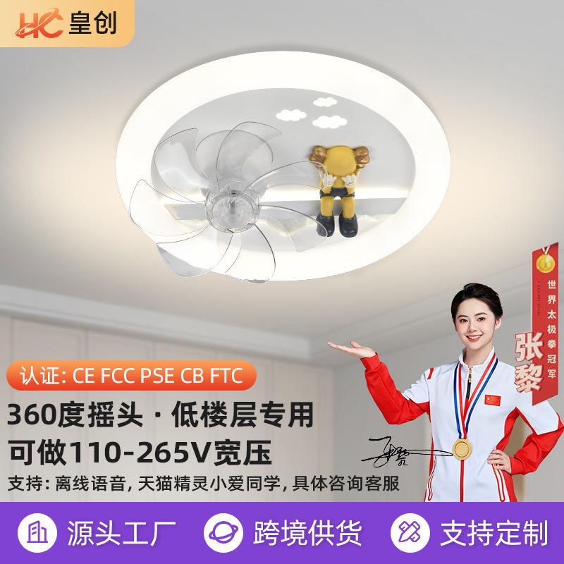 现代简约儿童书房风扇灯360度静音摇头护眼吸顶灯带风扇一体灯具图片