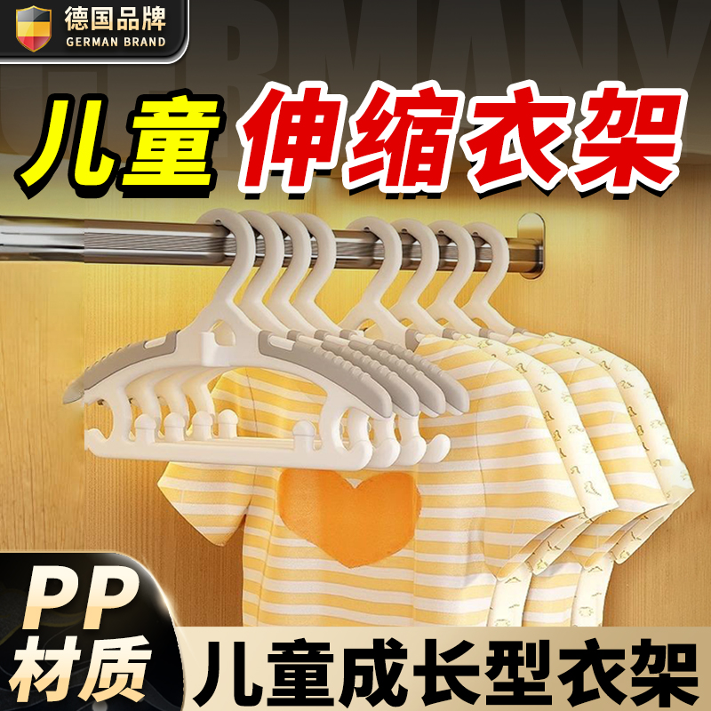 儿童衣架婴儿宝宝专用衣服架小孩新生儿晾衣架子伸缩家用挂衣神器