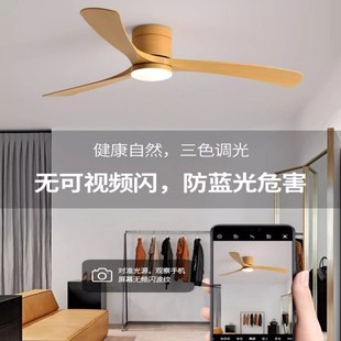 北欧吸顶风扇灯木纹家用卧室客厅餐厅吊扇灯低楼层带电风扇的吊灯
