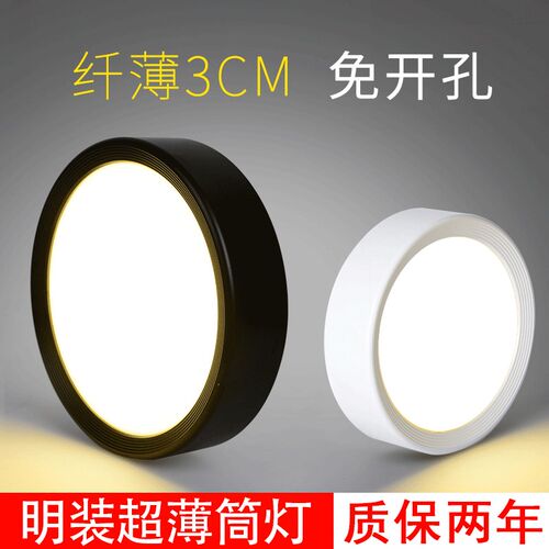明装筒灯超薄led迷你吸顶免开孔家用小型展示柜酒柜台圆形小射灯