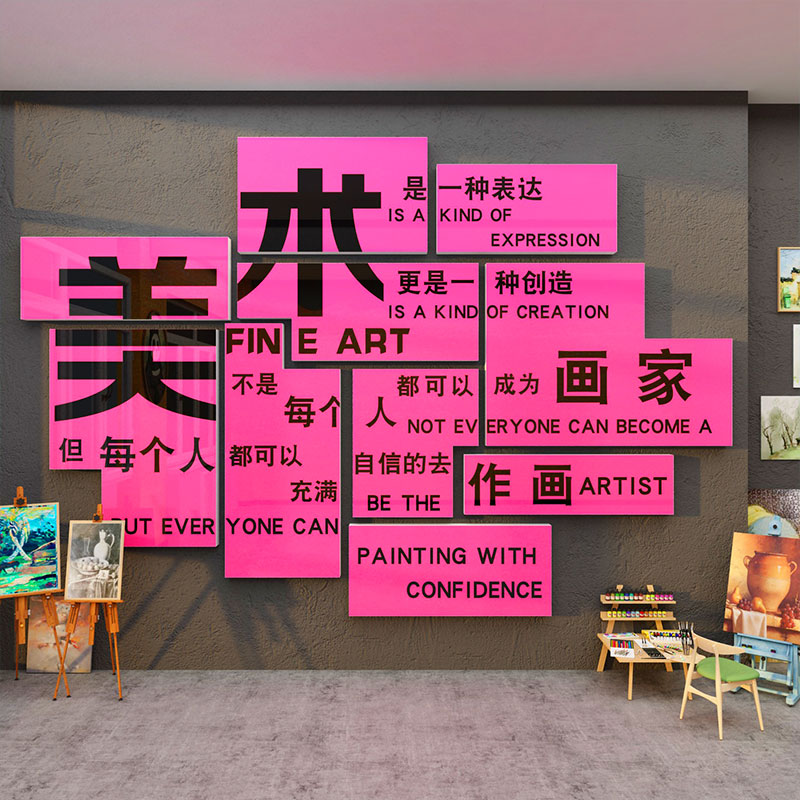 画室布置美术教室墙面装饰布置环创艺术培训幼儿园创意文化墙成品
