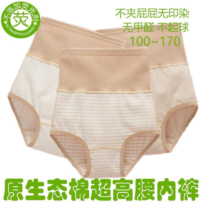 A类女童高腰内裤三角裤纯棉无骨缝儿童护肚脐肉色全棉夏季短裤薄,童装/婴儿装/亲子装,内裤,淘宝优惠券,粉丝福利购,淘宝优惠卷
