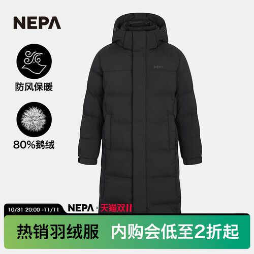 NEPA耐葩2023秋冬百搭男士户外长款鹅绒保暖防风羽绒服7J72065