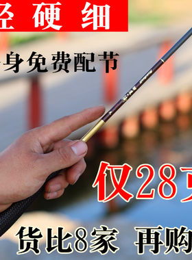 超轻超细鲤鲫鱼竿综合竿高碳素手竿37软调2.7米3.6M3.9鱼杆