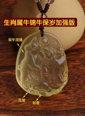 2024生肖属牛锦牛保岁吊坠男女款天然黄水晶项坠双牛护岁加强挂件
