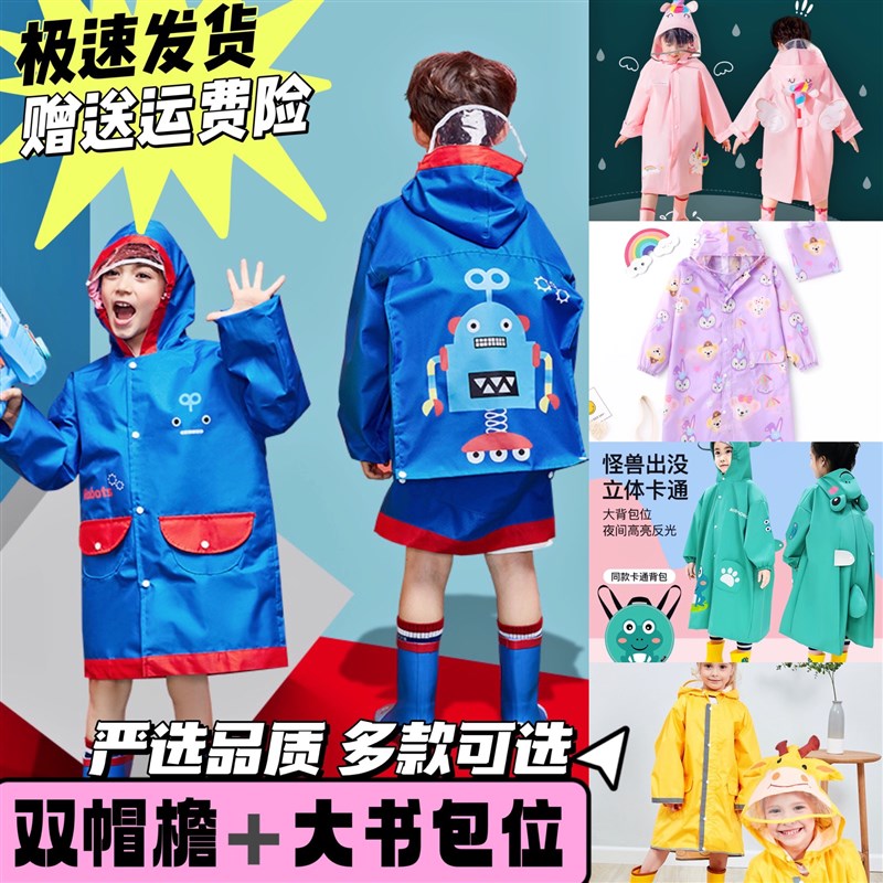 2022新款小学生加厚牛津布雨衣男女孩带书包位雨披儿童开学雨衣