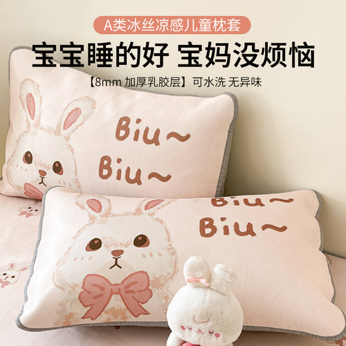 夏季儿童冰丝枕套一对装4874女学生卡通凉枕抗菌防螨枕头内胆套