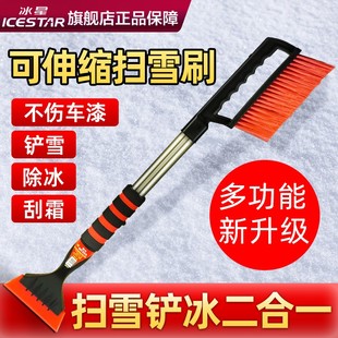 汽车扫车雪刷子车用扫雪刷除雪铲冬季清扫工具用品除雪车刷除冰铲