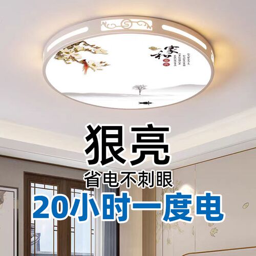 LED吸顶灯卧室灯客厅灯简约现代大气超薄圆北欧餐厅过道阳台灯具
