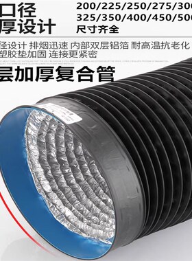 大口径20/25/30/35/22/27cm抽油烟机排烟管铝箔排气管伸缩管道配