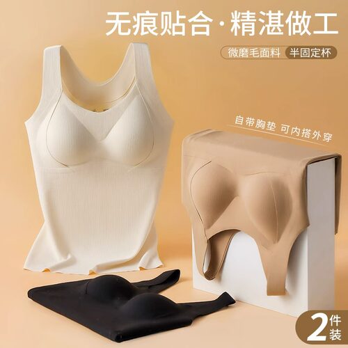 无痕保暖背心女德绒吊带胸垫发热秋衣防寒打底上衣内搭可外穿秋冬