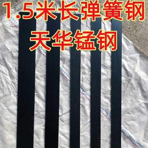 1.5米b长度65mn弹簧钢带钢板高弹弹簧片打孔钣金加工淬火蘸火钢片