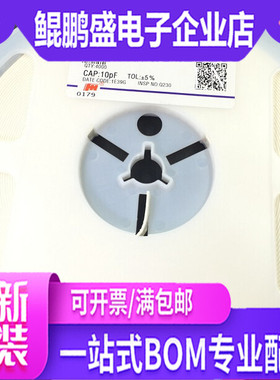 贴片电容 0603 43P 37P 51P 56P 62P 68P 150P 40Y00个=80元