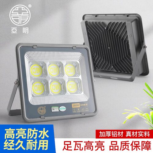 led投光灯户外防水超亮厂房车间照明灯600瓦广告牌球场泛光灯