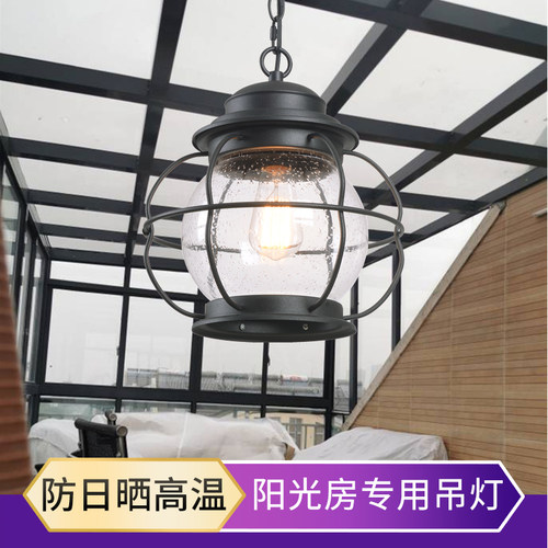 庭院亭子玻璃阳光房专用吊灯室外照明花园雨棚中式户外露台凉亭灯