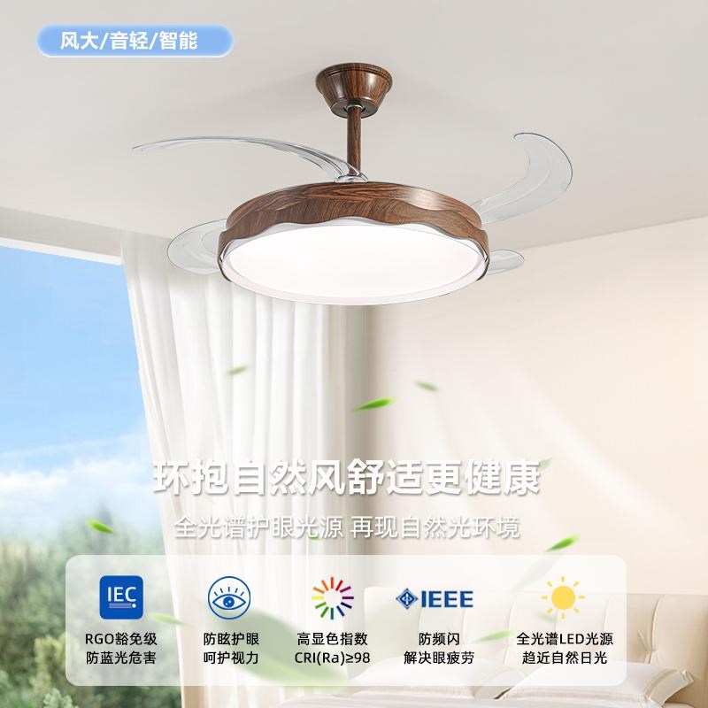 2025新款家用led风扇灯胡桃木隐形静音吊扇灯实木客厅餐厅吊扇灯