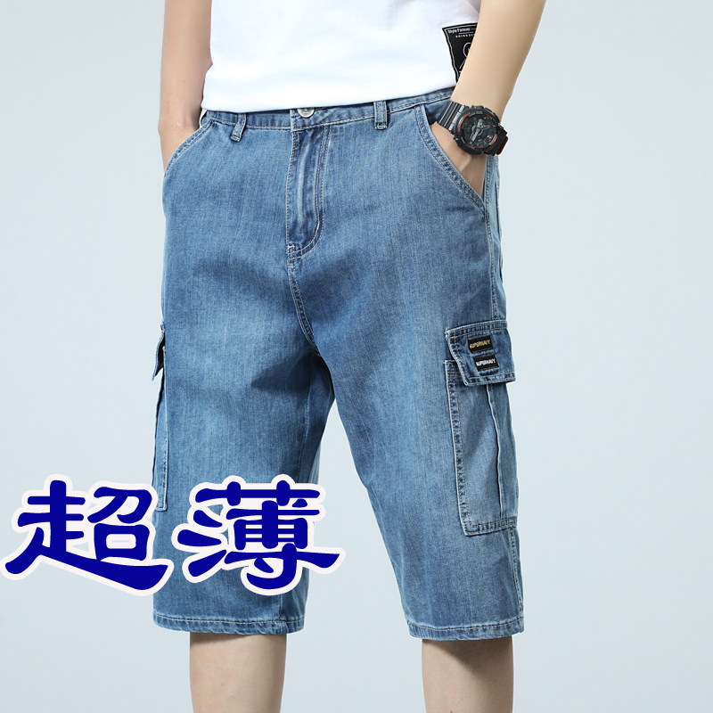 夏季超薄款牛仔短裤男中年爸爸装宽松高腰弹力多口袋工装七分裤7,男装,牛仔裤,淘宝优惠券,粉丝福利购,淘宝优惠卷
