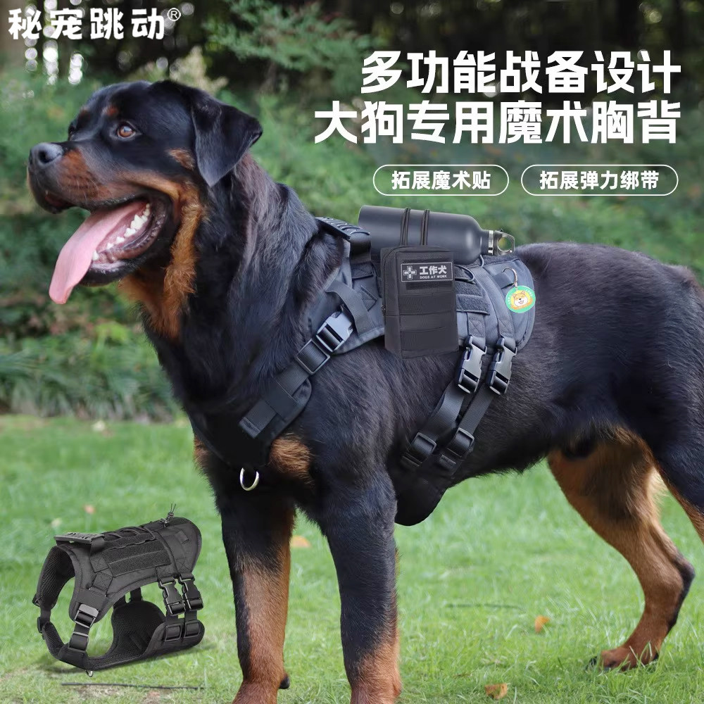 新款宠物多功能战术胸背背心式马甲狗狗胸背带大狗牵引绳户外牵引,宠物/宠物食品及用品,狗牵引绳,淘宝优惠券,粉丝福利购,淘宝优惠卷