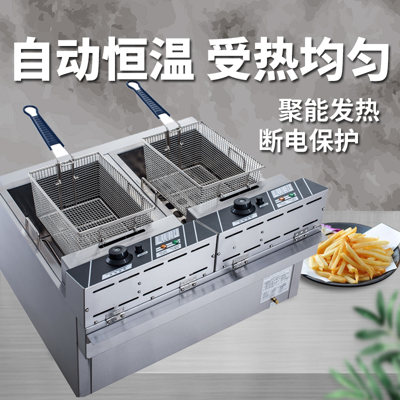电炸炉商用恒温粤海款903电炸锅大功率油炸炉双缸904油锅大容量