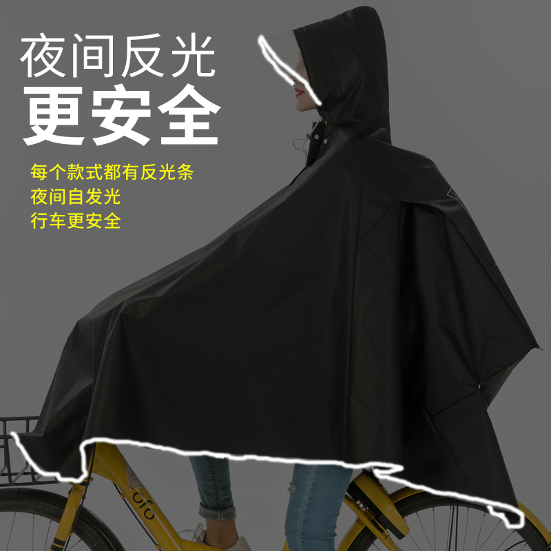 自行车雨衣单人男女中学生单车电动车成人透明雨披防水山地车骑车
