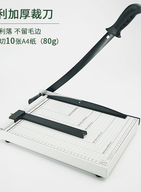 豪艺5884钢制裁剪刀切纸机 办公家用 可调节各种裁纸尺寸 可裁切1
