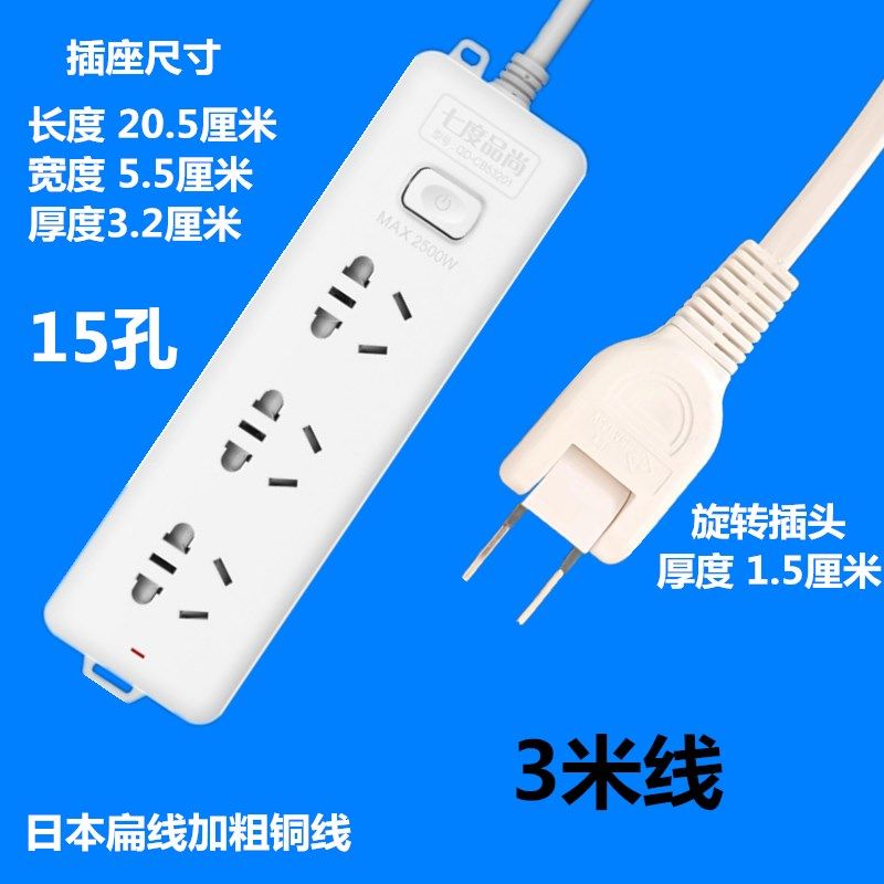 超薄插排二2脚三孔扁线旋转小2插头扁线平短延长接线板夹缝隙插座,电子/电工,接线板,淘宝优惠券,粉丝福利购,淘宝优惠卷