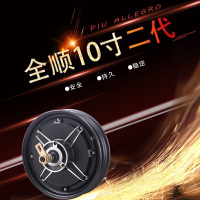 全顺10寸二代省电版电机1000W1200W1500W2000W3000W电动车摩电机