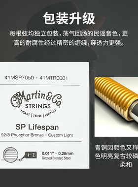 Martin马丁MA140黄铜 MA540 7100磷铜民谣木吉他琴弦套弦吉他弦