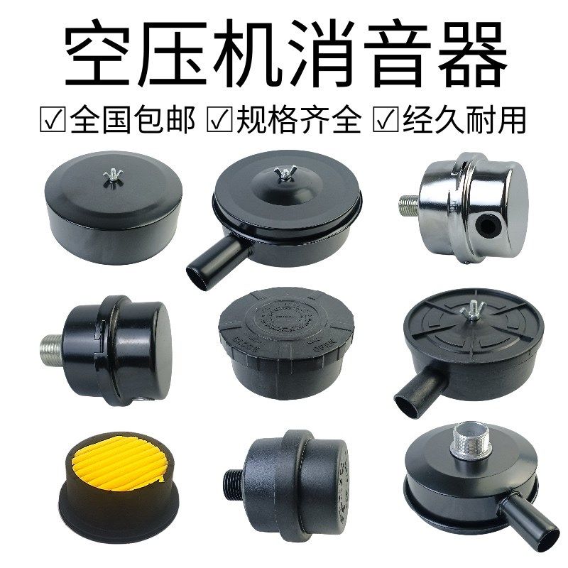 空压机消音器空滤空气过滤器芯空气无油机塑料铁壳尼龙奥突斯丰奥,五金/工具,冲气泵/空压机,淘宝优惠券,粉丝福利购,淘宝优惠卷