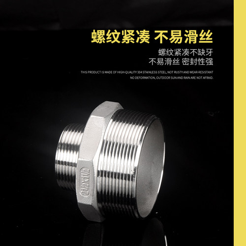 1.5/2/2.5/3/4寸304不锈钢双外丝接头转4/6分1寸变径异径水管配件