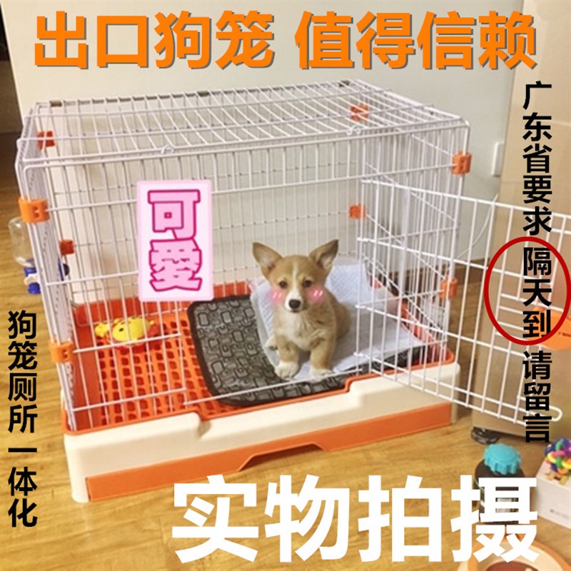 泰迪狗笼易清理狗笼子小型犬吉娃娃带厕所狗狗比熊宠物室内笼子