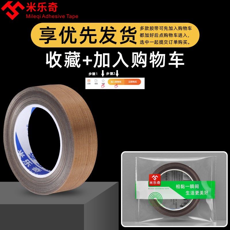 烤枪胶带防烫耐高温热风枪焊台隔热烤漆专用枪头铁特氟龙缠绕贴膜,办公设备/耗材/相关服务,工业胶带,淘宝优惠券,粉丝福利购,淘宝优惠卷