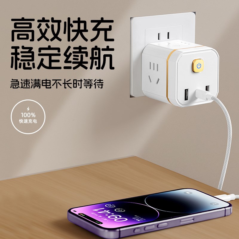 多功能家用小巧插座面板多孔转换器带USB充电插排无线迷你插线板