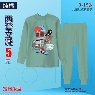 中大童薄款 儿童秋衣秋裤 全棉睡衣线衣线裤 棉毛衫 男孩春秋 内衣套装