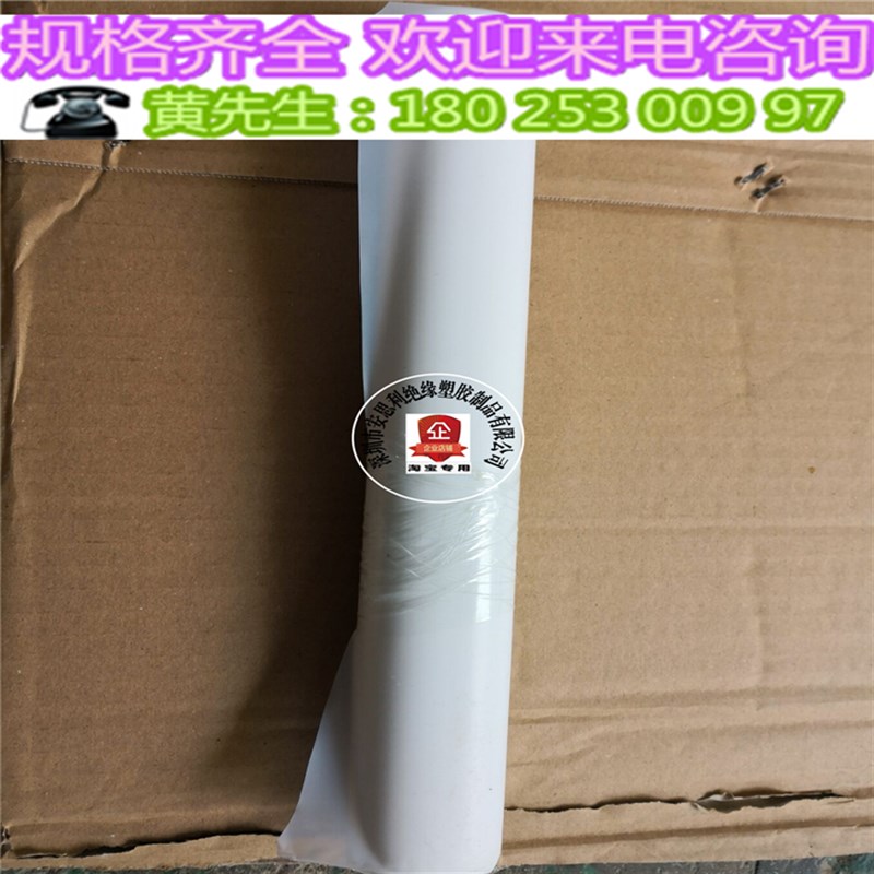 PTFE板 铁氟龙薄膜 特氟龙膜 聚四氟乙烯膜 厚0.3 0.4 0.5 0.6mm