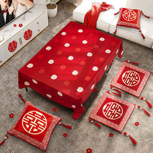 结婚客厅茶几红色桌布婚房装饰用品大全订婚布置喜庆盖布餐桌桌布