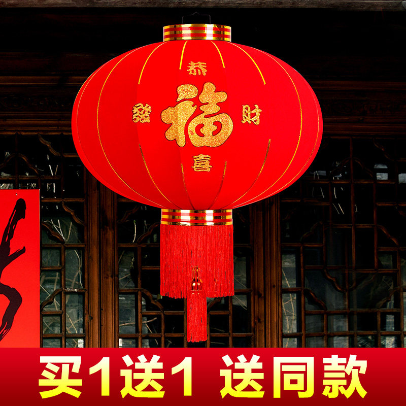 新年元旦大红灯笼灯吊灯中国风阳台大门大号福字植绒灯笼装饰挂饰