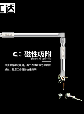 匠工达一字批头防锈电钻电动螺丝刀起子头气动风批嘴强磁批咀披头