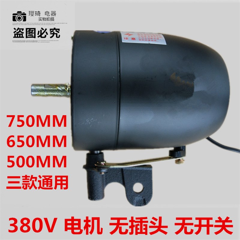 工业风扇电机380V三相电落地扇挂壁扇牛角扇通用马达大功率电动机