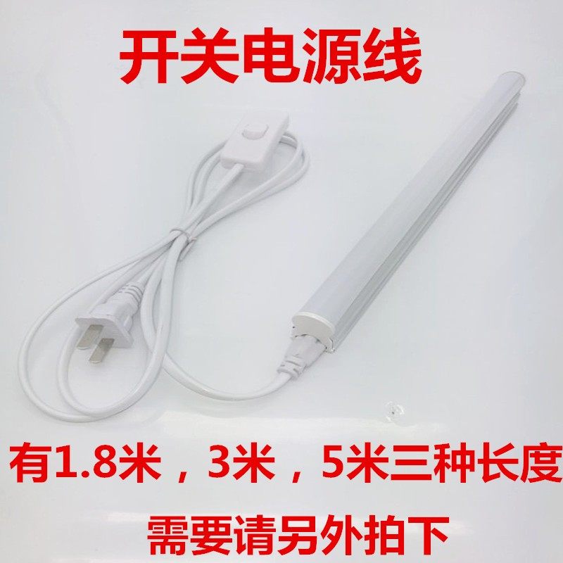 彩色LEDT5T8灯管一体化led灯蓝光红光白光黄紫光灯管支架日光灯