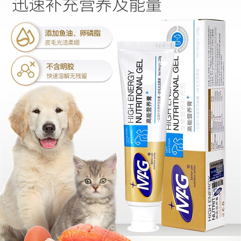 MAG猫氨膏化毛膏免疫维生素猫鼻支牛磺酸猫咪用补充营养营养膏