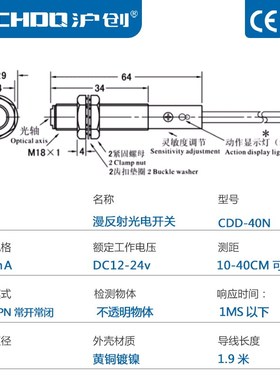 M18红外线光电开关传感器CDD-40N/CDD-11N/40P三线NPN常开PNP24V